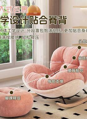 摇摇椅云奶油沙慵懒朵风蛋壳懒人发阳沙台躺椅TLT家用休闲女生网