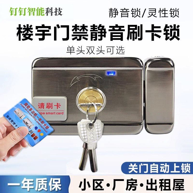 出租屋免布线刷卡电子智能遥控盗门电子锁感应小区IC刷卡一体锁