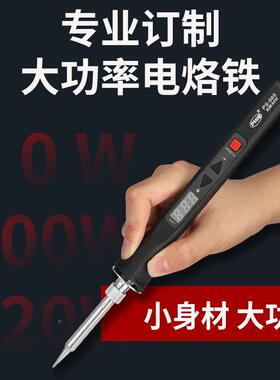 恒温烙铁家用套LFT装大率电洛超高度电铁烙铁维温修焊接调温电烙