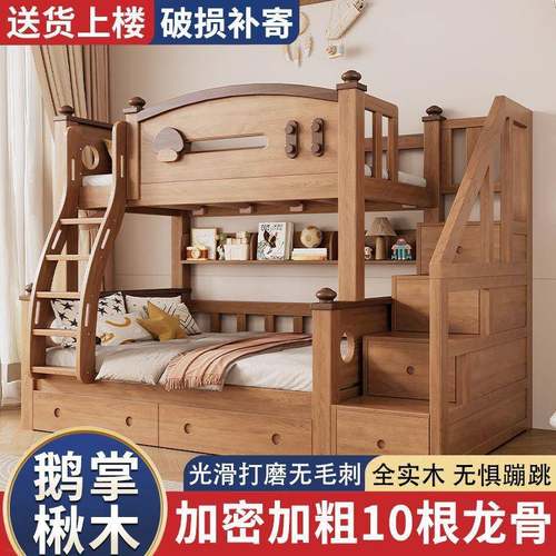 木上实见详情床下儿童双层床鹅掌楸包安装加粗小床户型上下铺二层