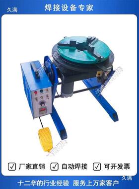 1斤0TNL0公变位机通支架数台控摆动转小型卡盘氩弧自动焊接设孔备