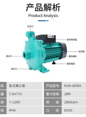 冷热环增压泵PU-601EH太YDB阳能工程泵口径DHN25水循威乐水泵