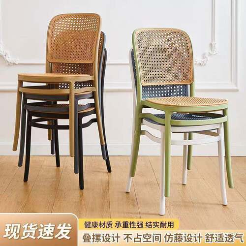 塑料编藤户椅子叠靠背椅商QOL用外家用网放红餐椅休闲桌椅小户型