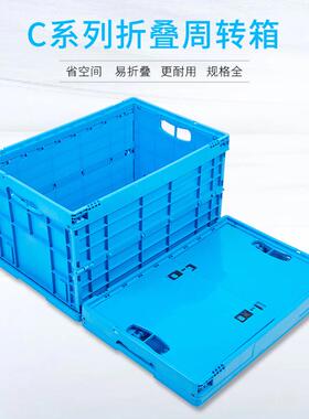 折叠折箱抗易清洗大型仓储物流叠箱经久耐用可做防静电KOJ折可叠