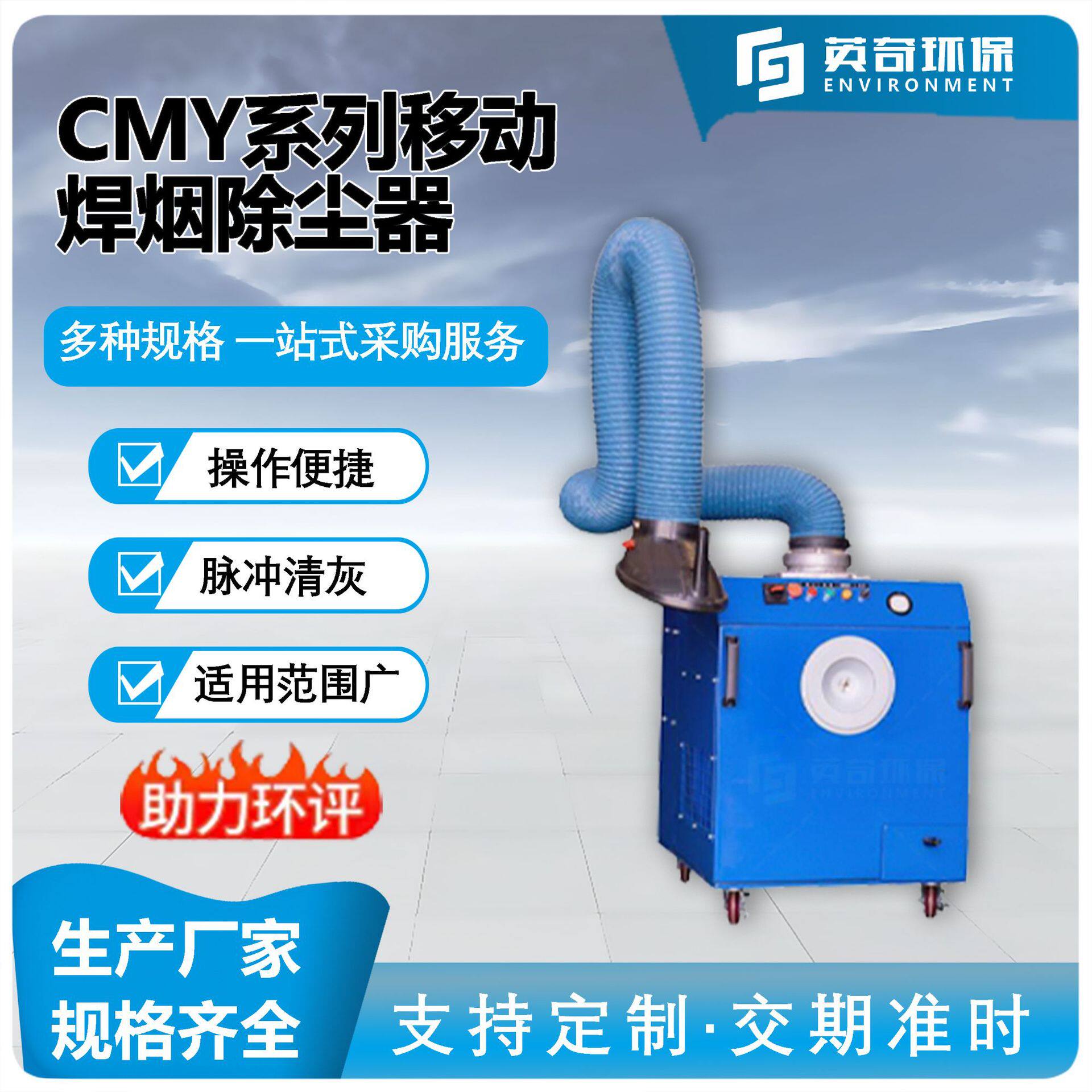移动焊烟净化器单双臂万向悬停吸气臂钢结构焊烟过滤除尘设备