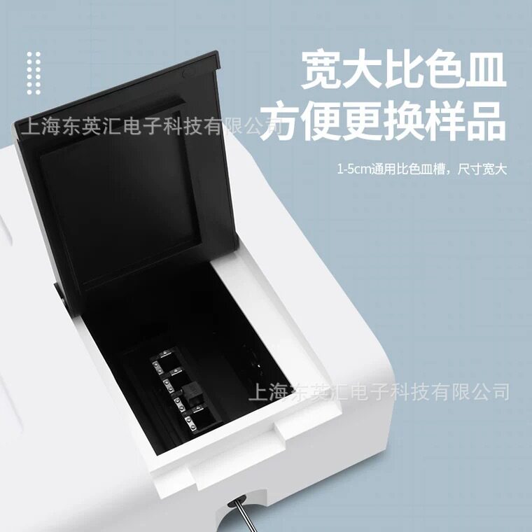 佑科可见分光光度计 可见光光谱仪 721 722 722N 723 723N 光度计