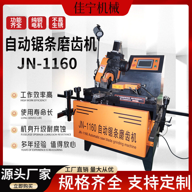自动宽锯条磨齿机木工带锯条合金修齿新款台式电动磨齿机器设备