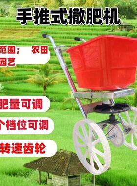 新人YCV力施肥多功能农用施肥撒肥机式撒化肥机人力款手推式撒肥