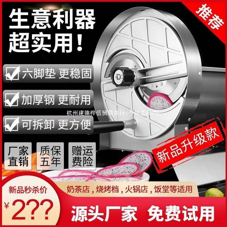 土德国进VHE口商用锈钢水切片机手摇豆切片不器柠檬莲藕果姜片红