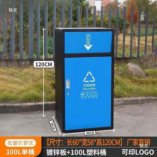 院子垃圾桶商户外小区120l容垒量脚踏式踩带盖用室外分类麦太保箱