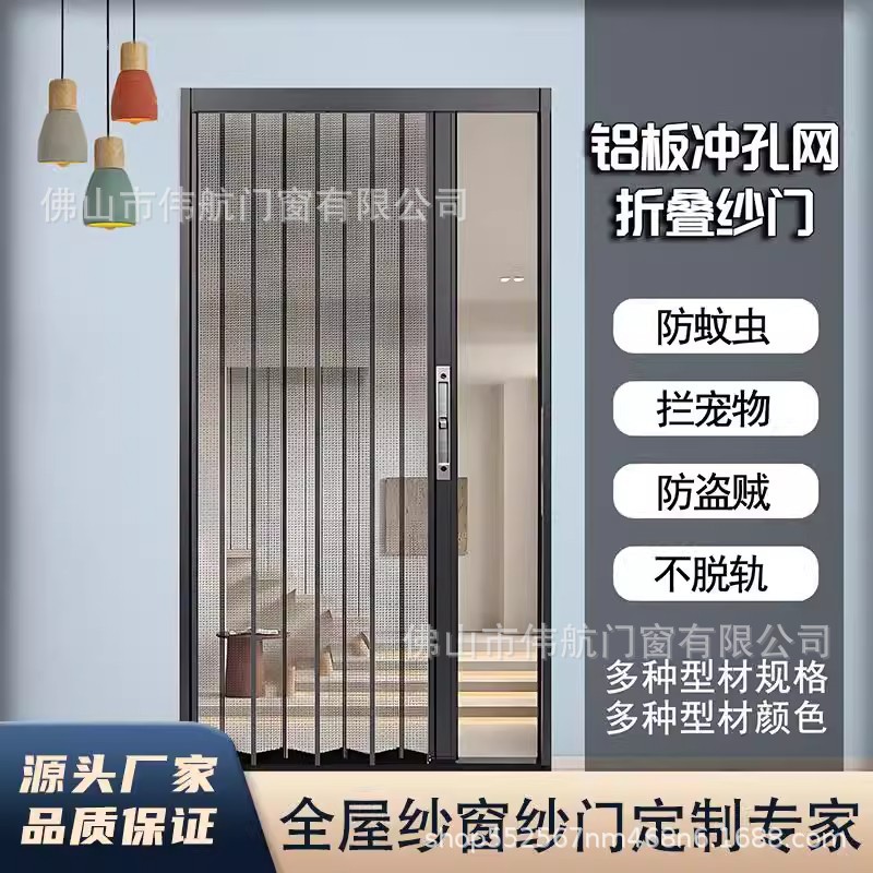 金刚网折叠纱门带锁防盗防猫鼠铝合金无轨防蚊沙门推拉门平移门