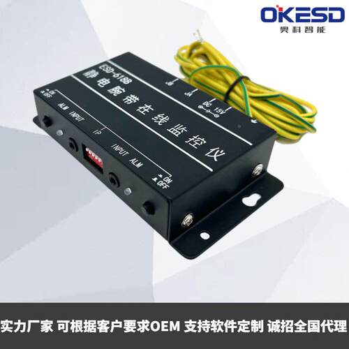 防一扡二线控双回监路ESD-618B静电环手腕在带接地在线监控仪
