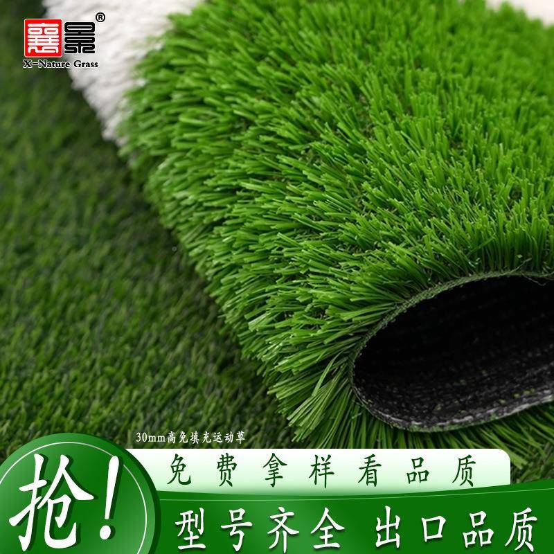 襄景足MCDS30球场运动草地橄毯场运动场假坪草皮榄球人造仿真草坪