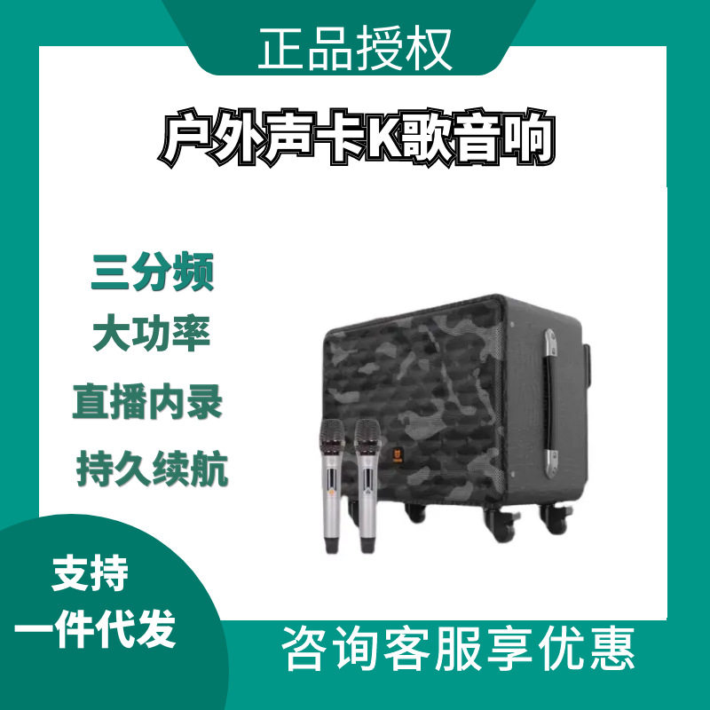 贝德空少便携大音量K歌音箱