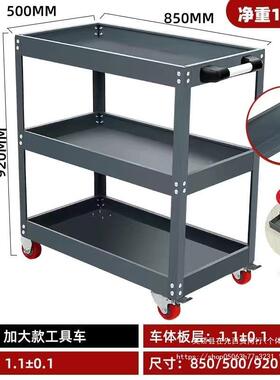 工动具车架小推车汽修抽屉式多功能车间维修三层移修加AJM车厚收