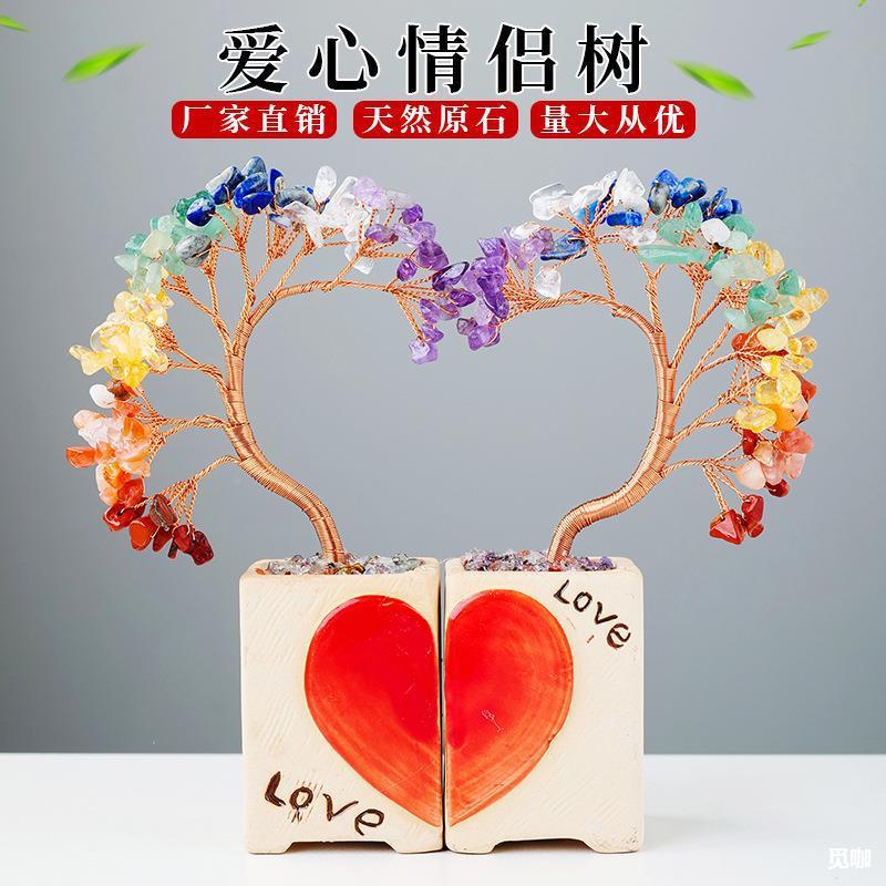 跨工境热销然水晶碎天VSL石爱心情侣树摆件紫水晶树品家居装饰艺