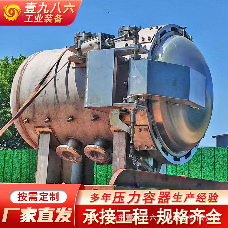 实验室真空罐 小型碳纤维热压罐 实验型热压罐厂家