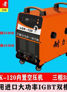 G-8010120160OXE三K相380LV工业级内置气泵等离子切0割机电焊气刨