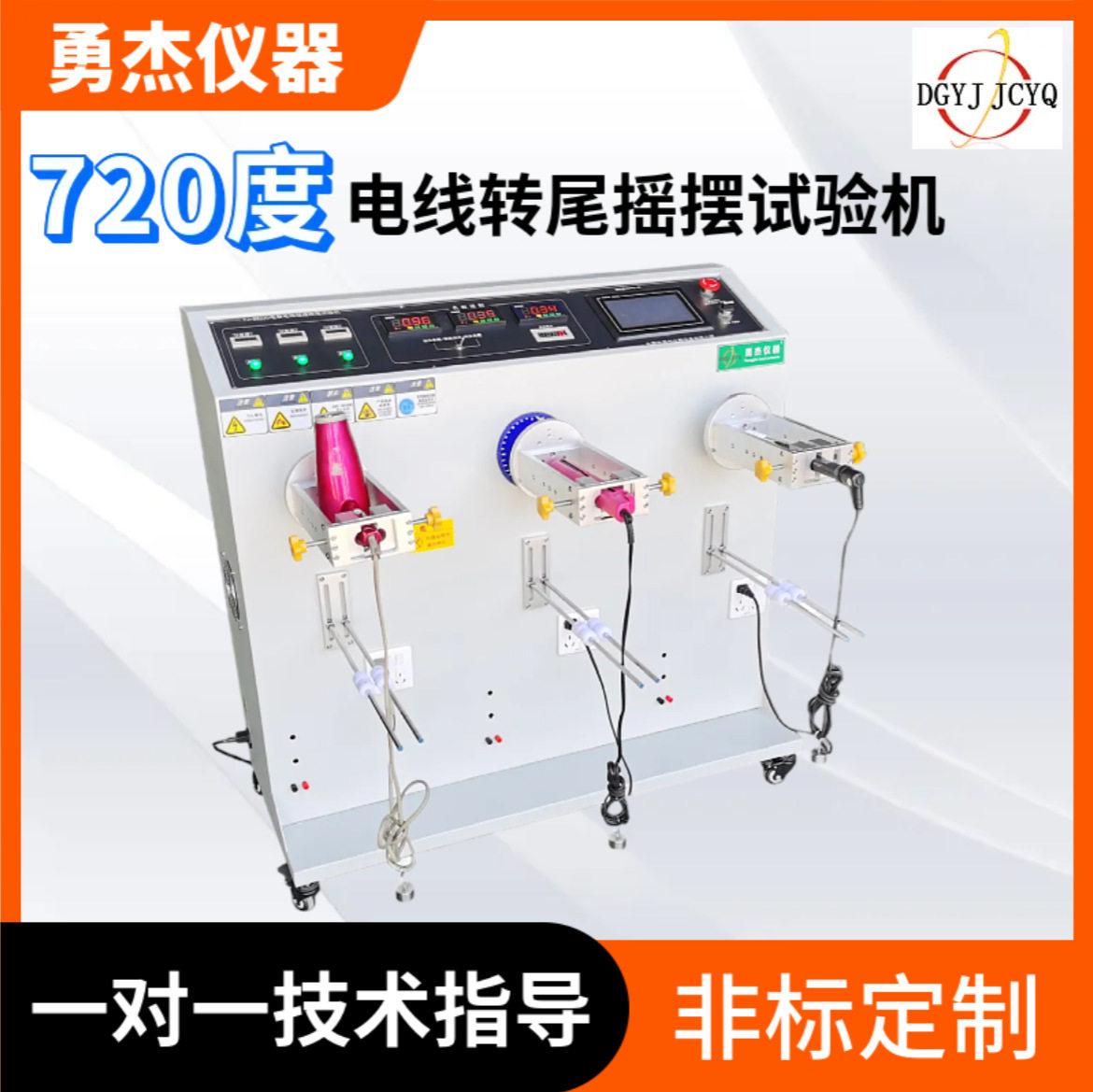 720度线材转尾弯曲试验机