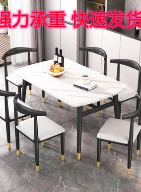 餐桌椅组合轻奢IYS家用饭简约餐长方形办公仿红大理石桌网餐台桌