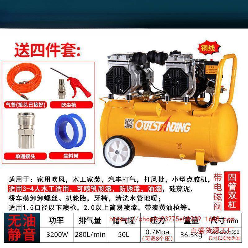 泵空压机充气漆2XOC20V气压缩机喷静音无空油突斯冲气气泵木工奥