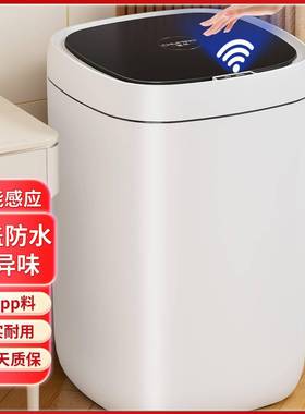 垃圾客桶全自动智能应式家感用厅厕所大电动开号盖卫生UGL间带盖