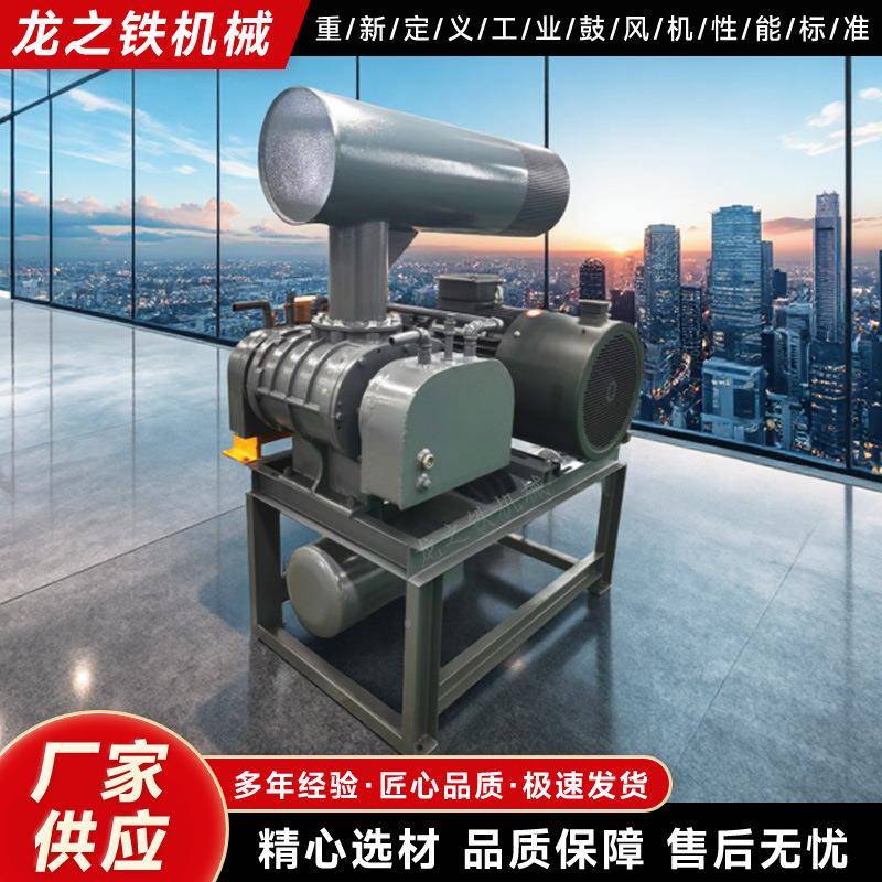 镀槽搅拌罗茨风机S丘R125搅拌均SNR匀升提镀层品质山电东章鼓风机