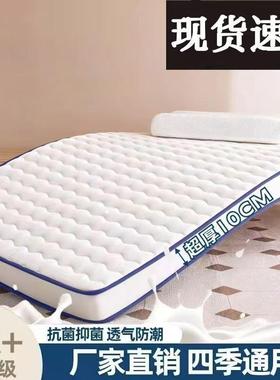 SRB叠加厚床垫家舍用软垫学生宿榻榻米绵海垫铺底单人床折记忆棉