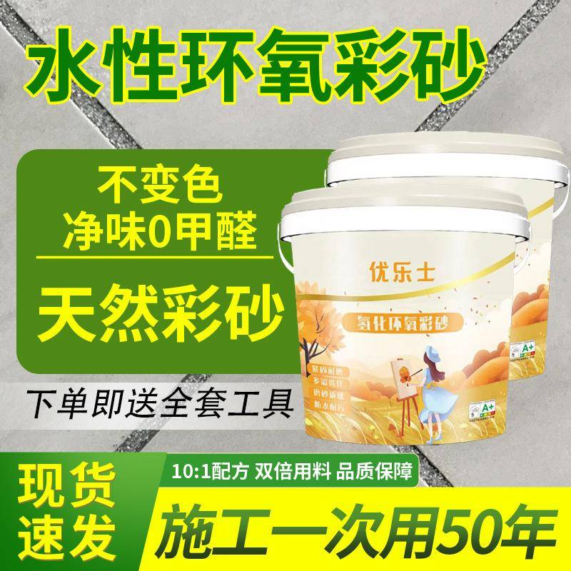 氢缝化水性剂彩砂美缝填剂瓷砖厨房卫生间防贵族银水防霉美缝外室