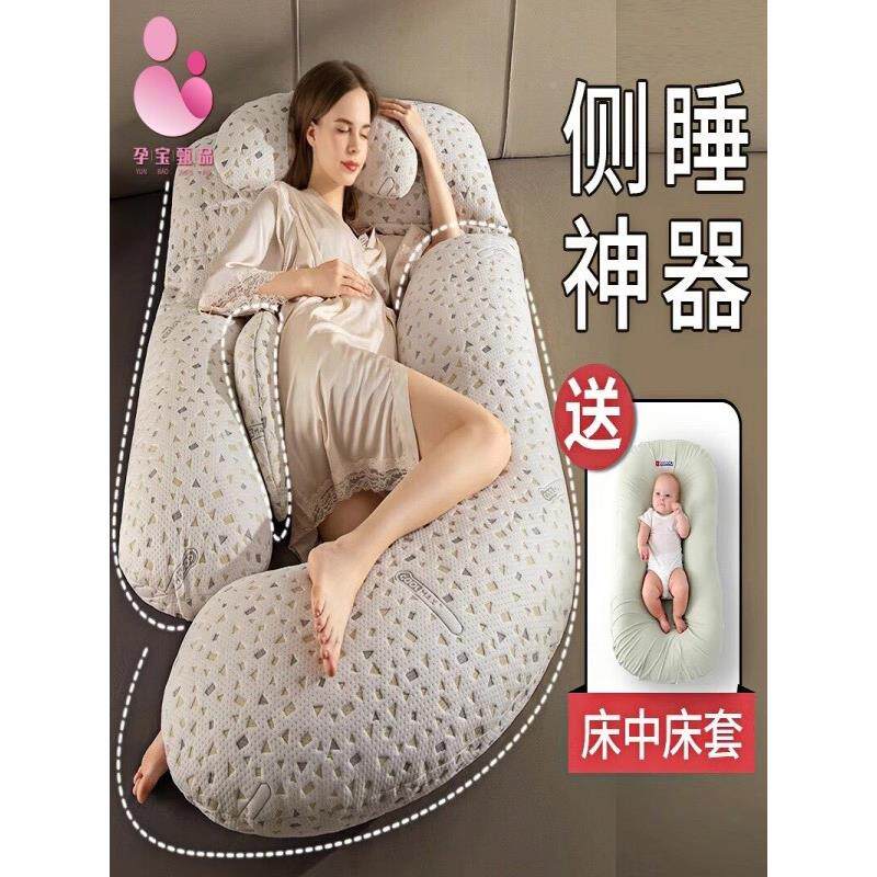 孕妇腰枕护侧睡枕托夹腹侧睡JVI觉u型抱卧枕头怀孕期腿g纯棉