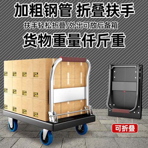 音四轮平板车折叠拉货车搬运小推车车菜小拖手QTpb6kWP买推车搬家
