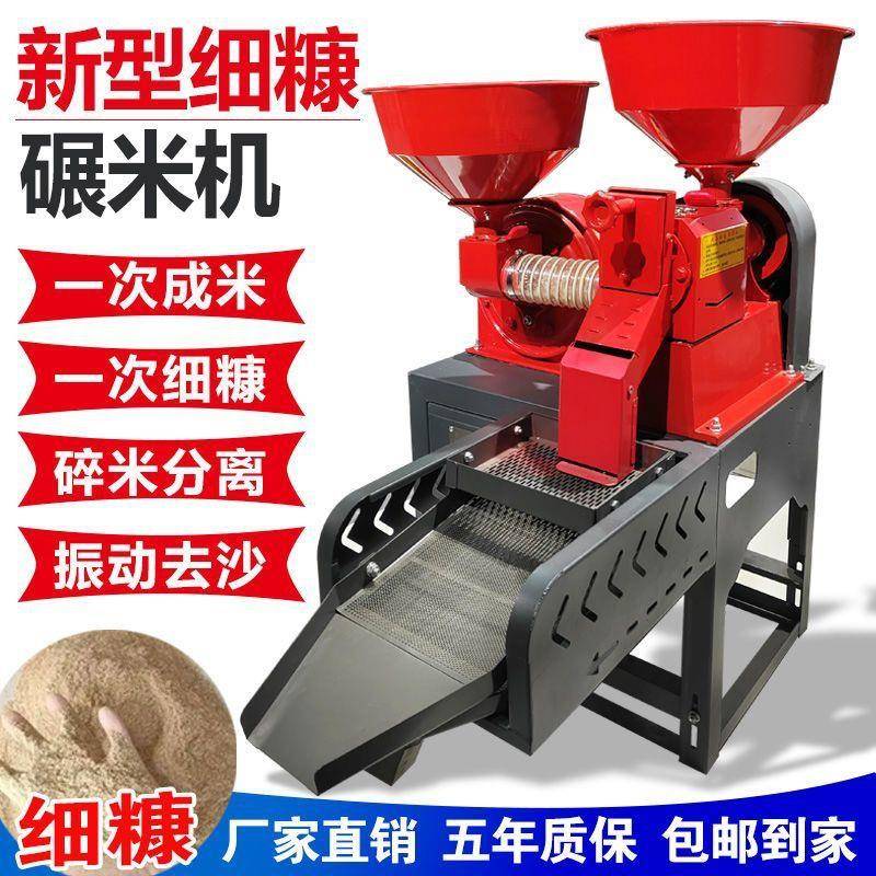 碾米机米自机稻小型家用商用精米胚RAL芽米细糠动谷脱壳机磨打粉