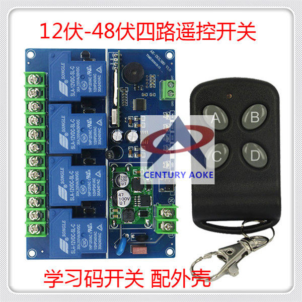 工控遥控开关12伏24伏36伏48伏30A大功率继电器开关灯具电器