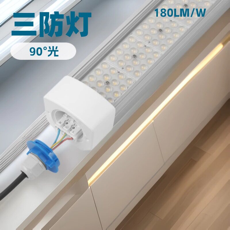 LED三防灯防水条形灯带透境一体化三防灯货架仓库照明条长灯