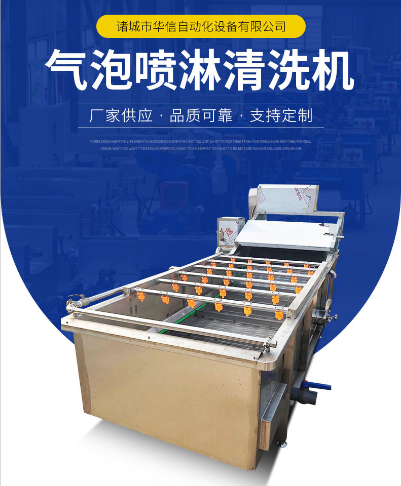 海味海虾脱盐连续式气泡清洗机