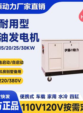 音伊藤动力10w15kw20kw25kw30k千超静瓦NUZ汽油发电机别墅家用自