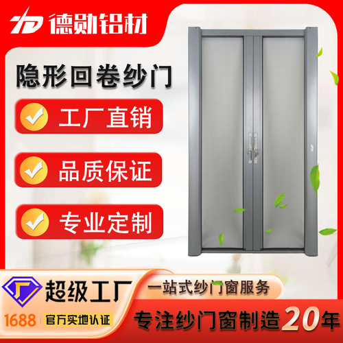 铝合金隐形高清回卷防蚊防猫狗抓纱门阳台入户防蚊隐形门伸缩推拉