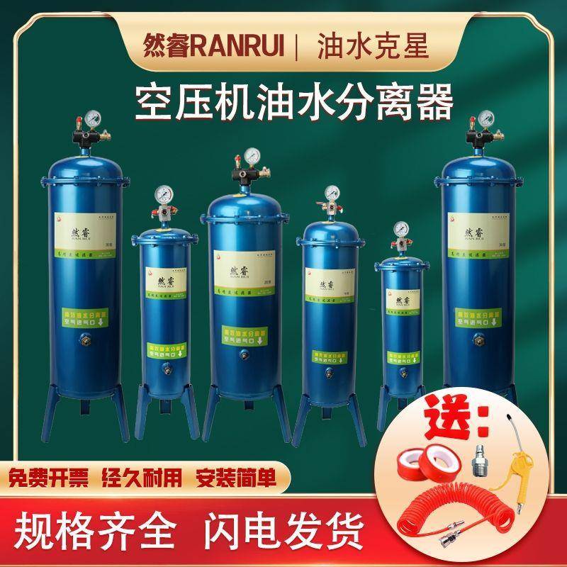 压机油水分空离器自动排干燥油罐气压过滤JFW器气泵水分离过水滤