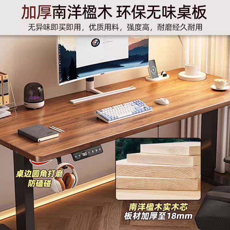 实木电动降桌智380竞能电脑桌电桌家用学习桌办公桌书桌子工升作