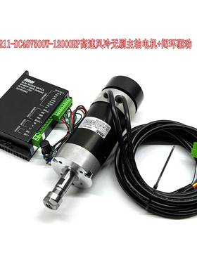 一体无自刷ERW148V500WGJL高速风冷主轴电机S57810A-48雕刻打磨动