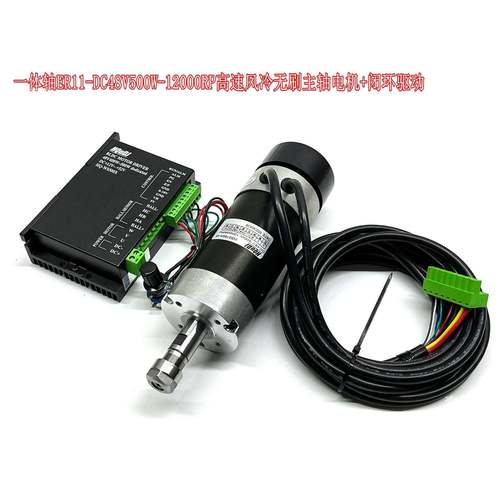 一体无自刷ERW148V500WGJL高速风冷主轴电机S57810A-48雕刻打磨动