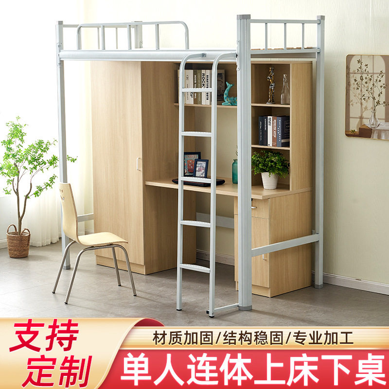 学生宿舍上床下桌员工铁架床青年旅舍床双层衣柜组合床上下床