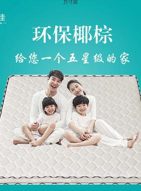 棕棕床垫双人床垫1.8m偏加硬1.MIG5m厚棕榈垫子折叠椰床垫厂