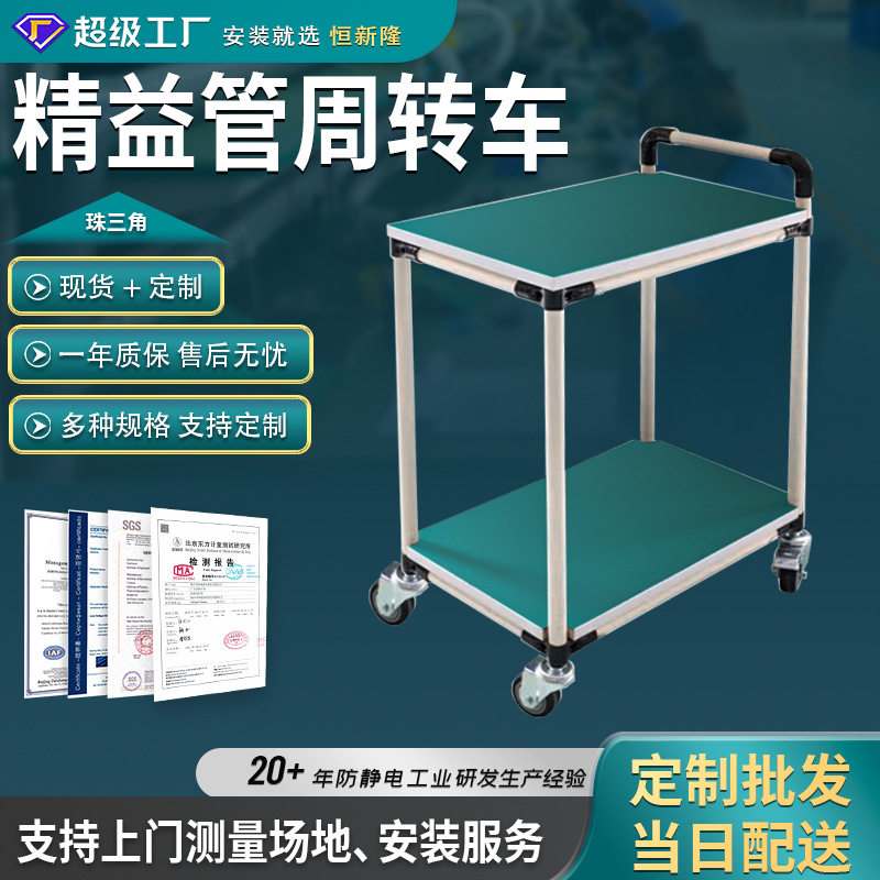 东莞防静电精益管周转车多层移动物料车仓库带轮双层车间小推车