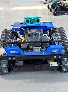 众源校园绿化，带用控履带割草机OLZ精不准修剪损伤灌木除遥草机