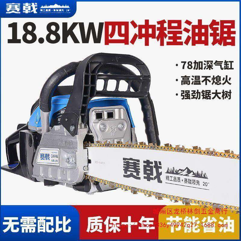 LQX赛汽戟进口油锯油锯电伐木锯四冲功程汽油锯锯大率伐木砍树,农机/农具/农膜,割灌机/割草机/油锯,淘宝优惠券,粉丝福利购,淘宝优惠卷