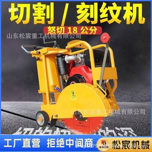 手推式马路切割机混凝土沥青路面切割机电动马路切缝机