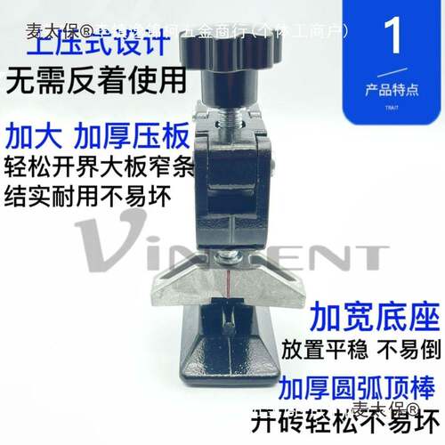 新款上太压式大力钳瓷砖大力钳开重型瓷砖界器便携式片掰器BCA麦