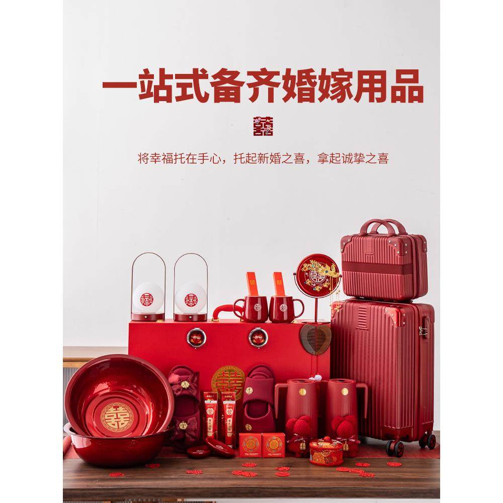 陪嫁物盆品女78693047喜方全套高档结婚用品大全婚聚宝结娘家备婚,节庆用品/礼品,陪嫁用品套装,淘宝优惠券,粉丝福利购,淘宝优惠卷