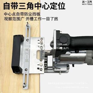 沃一新款木工二一开槽机连接件槽器扣隐形件修边机开合槽架OJT混